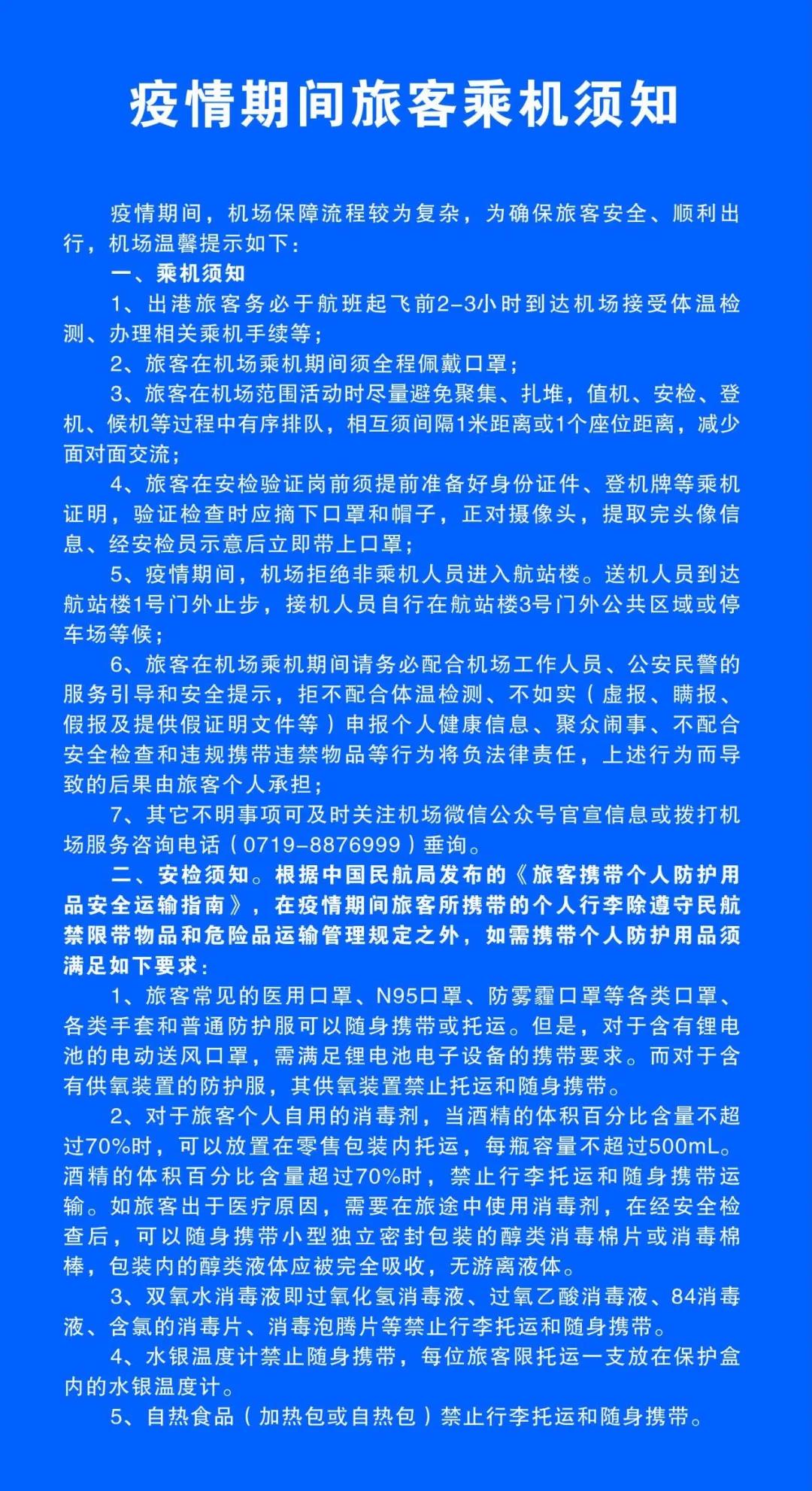 微信图片_20200328131027.jpg